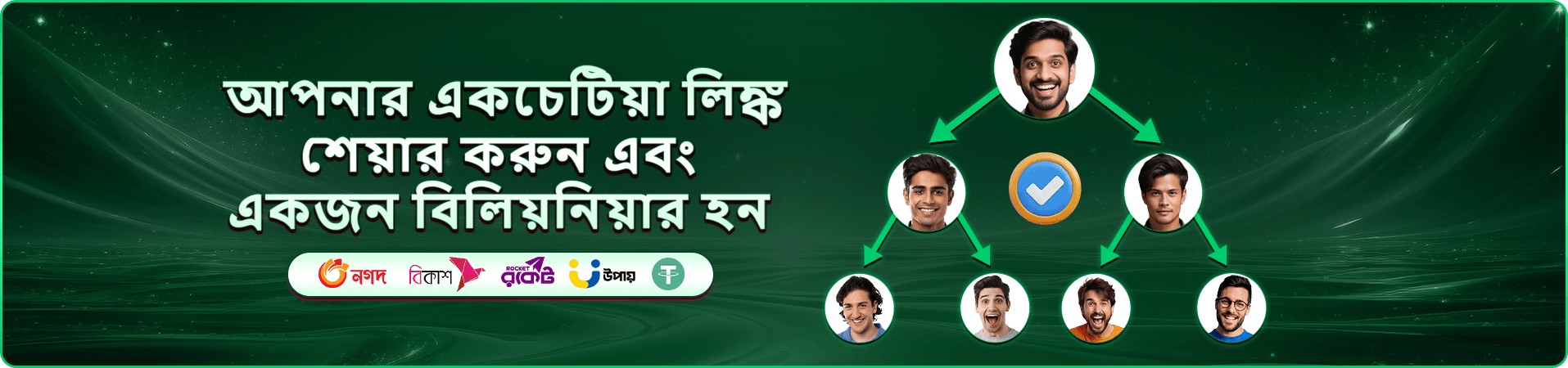 ace65 ক্যাসিনো bonus banner