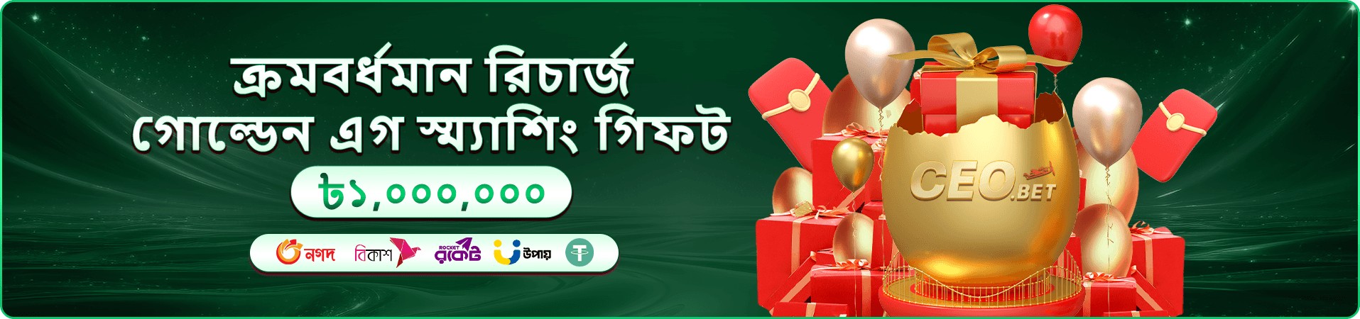 ace65 app ডাউনলোড screen