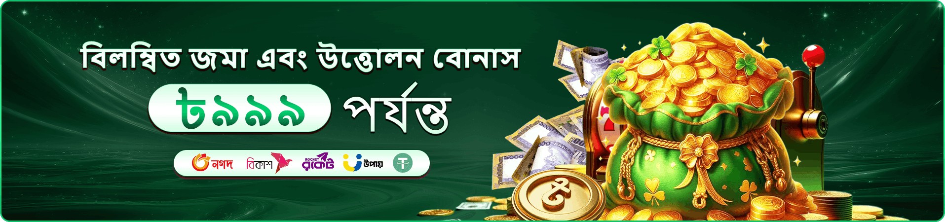 ace65 ভিআইপি promotion